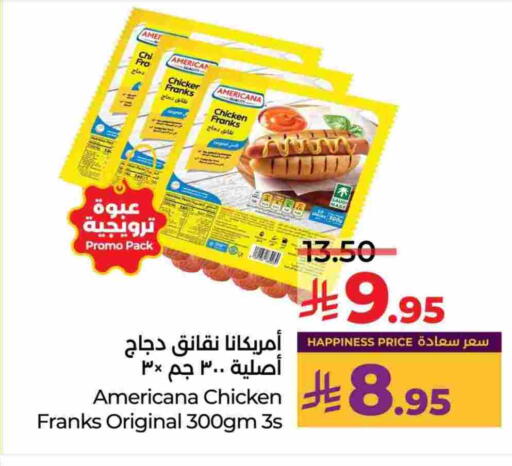 أمريكانا نقانق الدجاج available at لولو هايبرماركت in مملكة العربية السعودية, السعودية, سعودية - الخرج