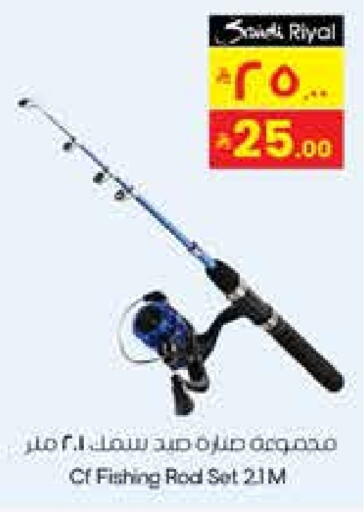 available at ستي فلاور in مملكة العربية السعودية, السعودية, سعودية - الجبيل‎