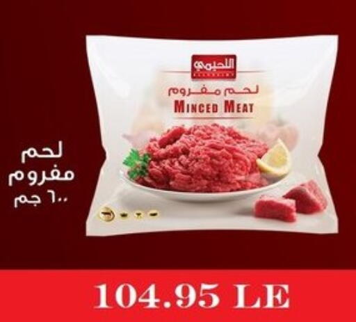 available at El Mahallawy Market  in Egypt - Cairo