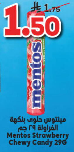 Strawberry available at الدكان in مملكة العربية السعودية, السعودية, سعودية - جدة