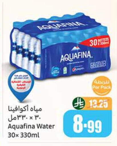 AQUAFINA available at Othaim Markets in KSA, Saudi Arabia, Saudi - Sakaka