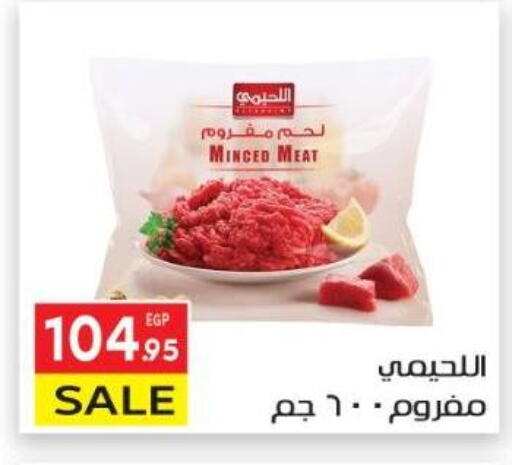 available at El Mahallawy Market  in Egypt - Cairo