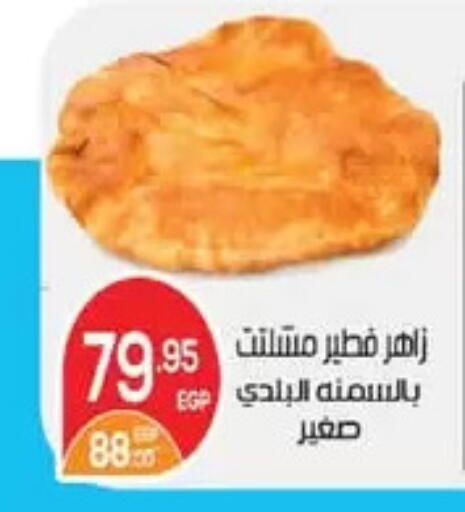 available at زاهر in Egypt - القاهرة