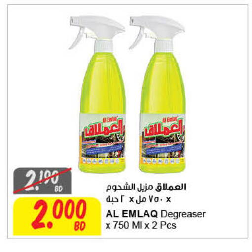 available at مركز سلطان in البحرين