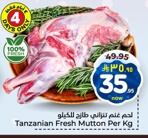 Mutton / Lamb available at Hyper Al Wafa in KSA, Saudi Arabia, Saudi - Al-Kharj