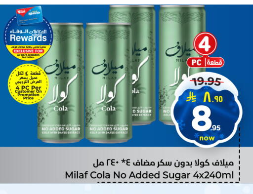 available at هايبر الوفاء in مملكة العربية السعودية, السعودية, سعودية - الخرج