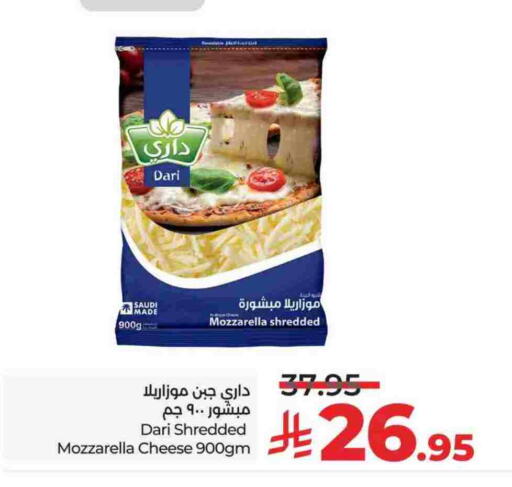 Mozzarella available at LULU Hypermarket in KSA, Saudi Arabia, Saudi - Al-Kharj