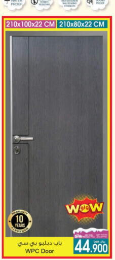 available at أيه & أتش in عُمان - مسقط‎