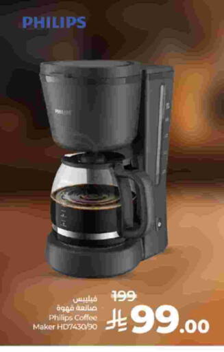 PHILIPS Coffee Maker available at LULU Hypermarket in KSA, Saudi Arabia, Saudi - Yanbu