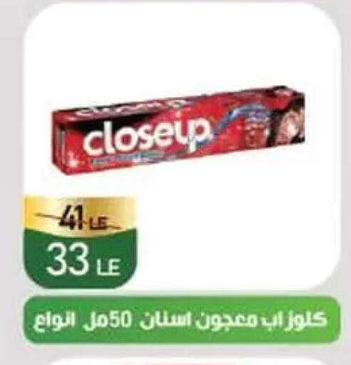 كلوز أب معجون أسنان available at جرين تري هايبرماركت - سوهاج in Egypt - القاهرة