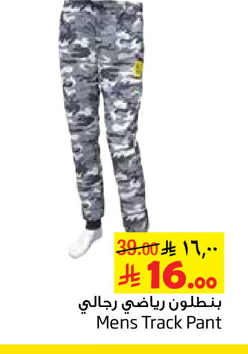 available at ليان هايبر in مملكة العربية السعودية, السعودية, سعودية - الخبر‎