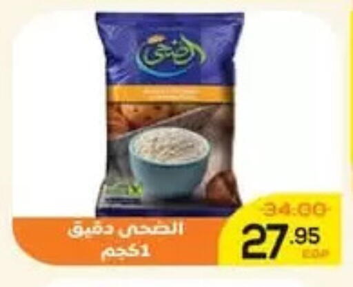 available at Aldoha Market in Egypt - Cairo