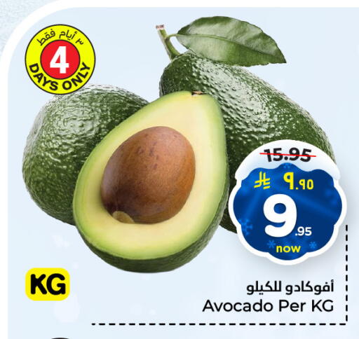 Avocado available at Hyper Al Wafa in KSA, Saudi Arabia, Saudi - Al-Kharj