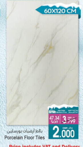 available at أيه & أتش in عُمان - مسقط‎