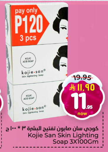 available at هايبر الوفاء in مملكة العربية السعودية, السعودية, سعودية - الخرج