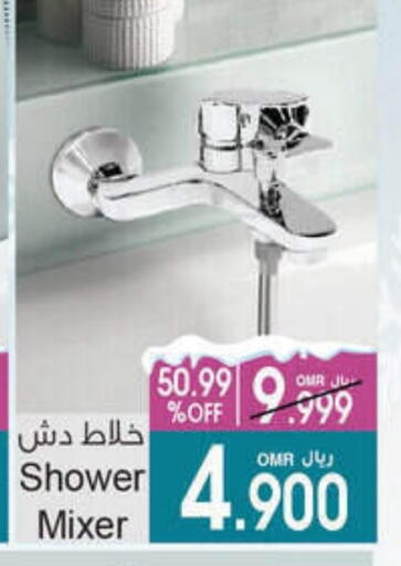 available at أيه & أتش in عُمان - مسقط‎