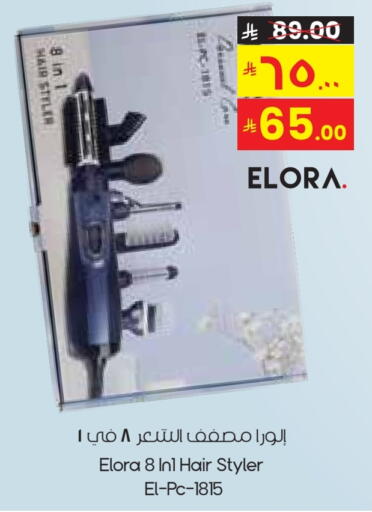Hair Appliances available at City Flower in KSA, Saudi Arabia, Saudi - Hafar Al Batin