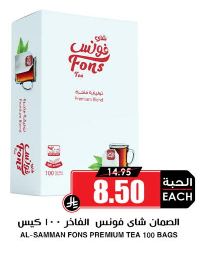 أكياس شاي available at أسواق النخبة in مملكة العربية السعودية, السعودية, سعودية - الخرج