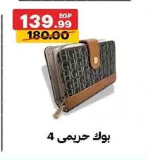 available at الحبيب ماركت in Egypt - القاهرة