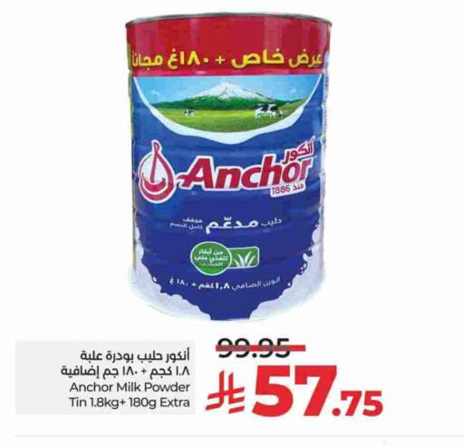 Milk Powder available at LULU Hypermarket in KSA, Saudi Arabia, Saudi - Al-Kharj