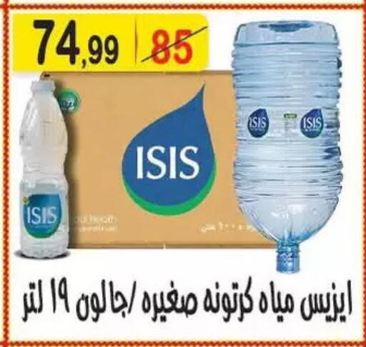 available at هايبر النسر in Egypt - القاهرة