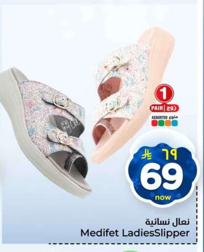 available at Hyper Al Wafa in KSA, Saudi Arabia, Saudi - Ta'if