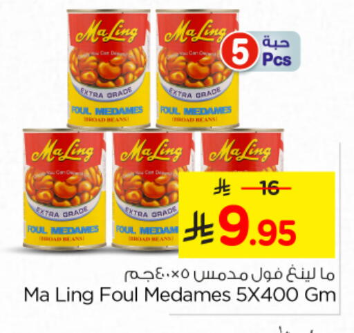 available at نستو in مملكة العربية السعودية, السعودية, سعودية - الخبر‎