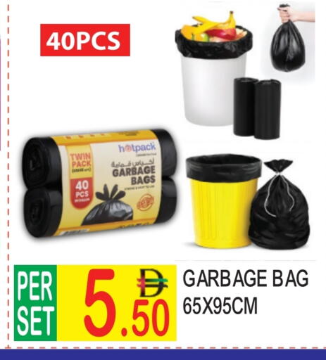 هات باك Garbage / Trash Bags available at دريم لاند in الإمارات العربية المتحدة , الامارات - دبي