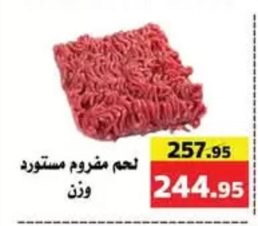 available at Mekkawy market  in Egypt - القاهرة