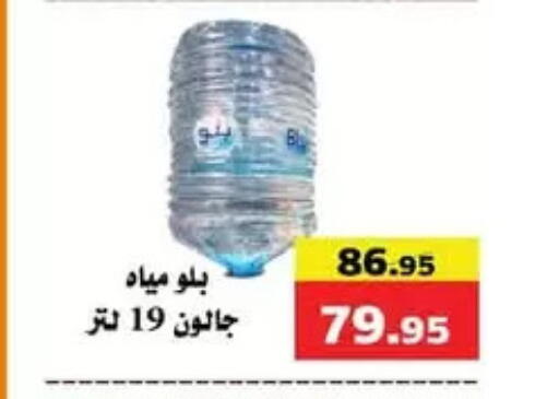 available at Mekkawy market  in Egypt - القاهرة