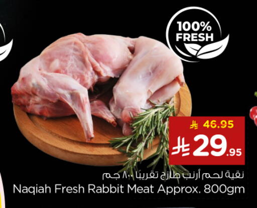لحم الأرانب available at نستو in مملكة العربية السعودية, السعودية, سعودية - الخرج