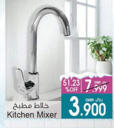 available at أيه & أتش in عُمان - مسقط‎