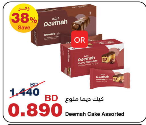 available at هايبرماكس in البحرين