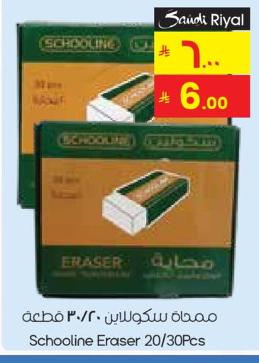available at ستي فلاور in مملكة العربية السعودية, السعودية, سعودية - سكاكا