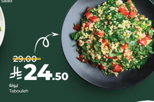 available at لولو هايبرماركت in مملكة العربية السعودية, السعودية, سعودية - الخبر‎