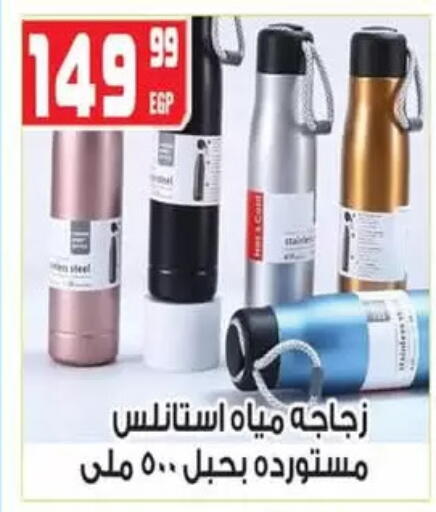 available at هايبر موسى in Egypt - القاهرة