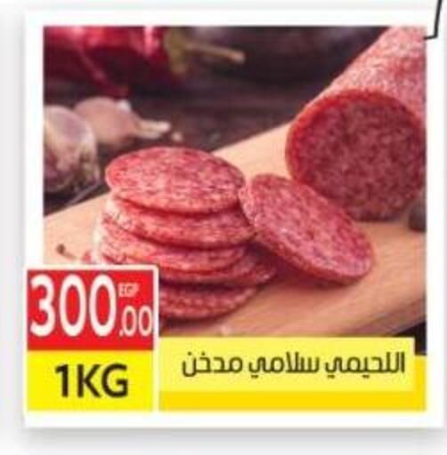 available at المحلاوي ماركت in Egypt - القاهرة