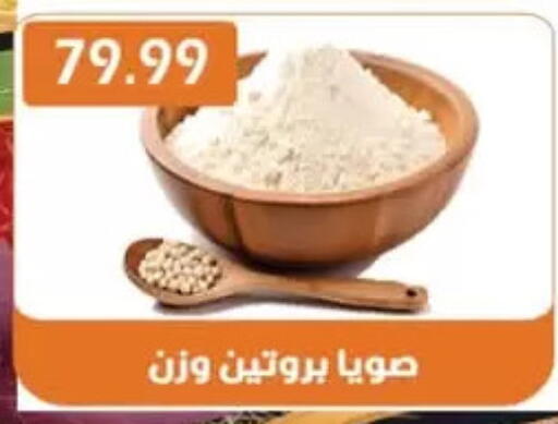 available at يورومارشيه in Egypt - القاهرة