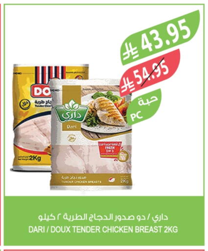 available at المزرعة in مملكة العربية السعودية, السعودية, سعودية - الخرج