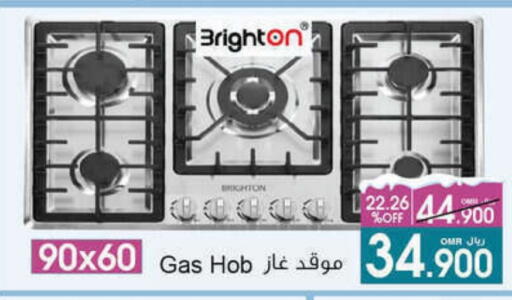 available at أيه & أتش in عُمان - مسقط‎