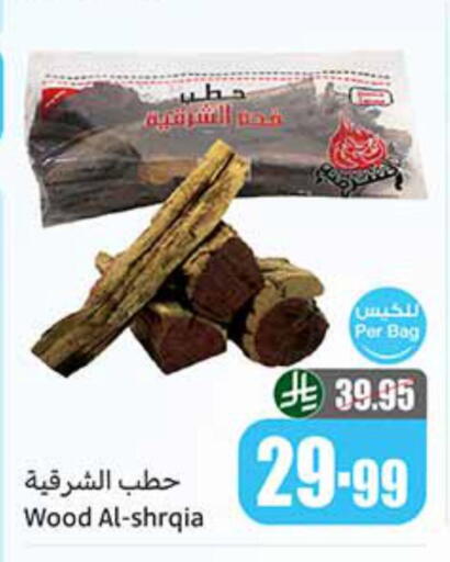 available at أسواق عبد الله العثيم in مملكة العربية السعودية, السعودية, سعودية - جدة