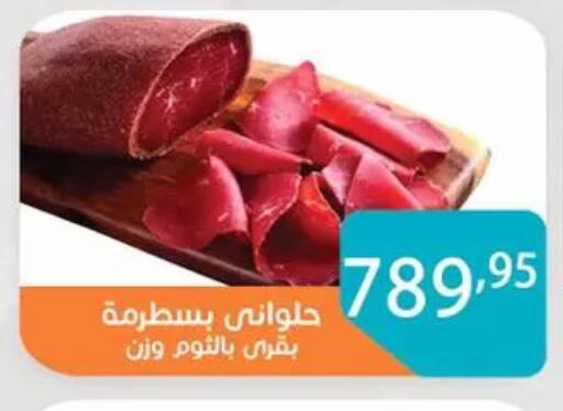 available at صن مول in Egypt - القاهرة