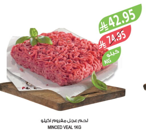 لحم عجل available at المزرعة in مملكة العربية السعودية, السعودية, سعودية - تبوك