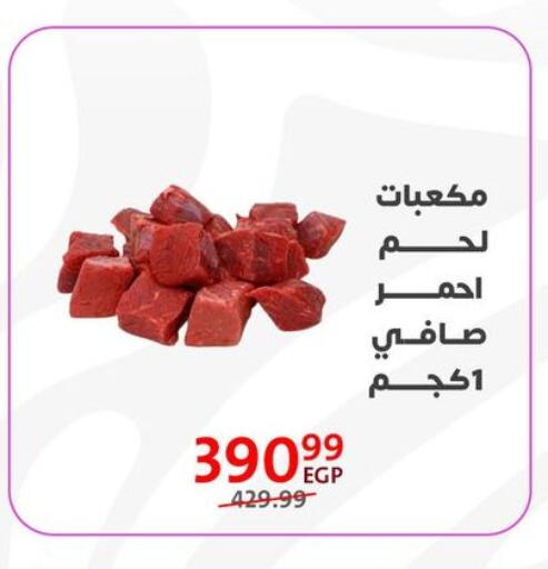 available at داون تاون العرب  in Egypt - القاهرة