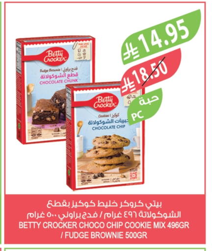 بيتي كروكر available at المزرعة in مملكة العربية السعودية, السعودية, سعودية - تبوك