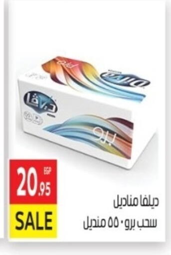 available at المحلاوي ماركت in Egypt - القاهرة