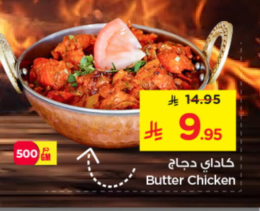 available at نستو in مملكة العربية السعودية, السعودية, سعودية - الخبر‎