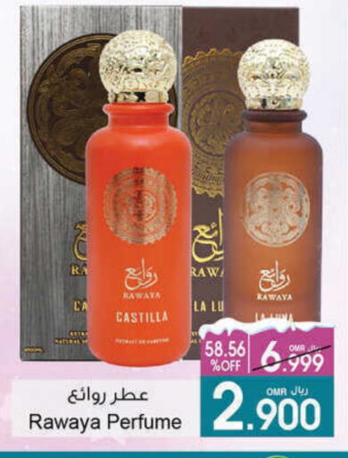 available at A & H in Oman - Muscat