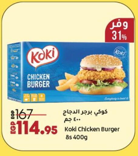 available at Lulu Hypermarket  in Egypt - Cairo