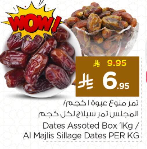 available at Nesto in KSA, Saudi Arabia, Saudi - Al-Kharj